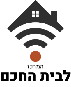 לוגו המרכז לבית חכם